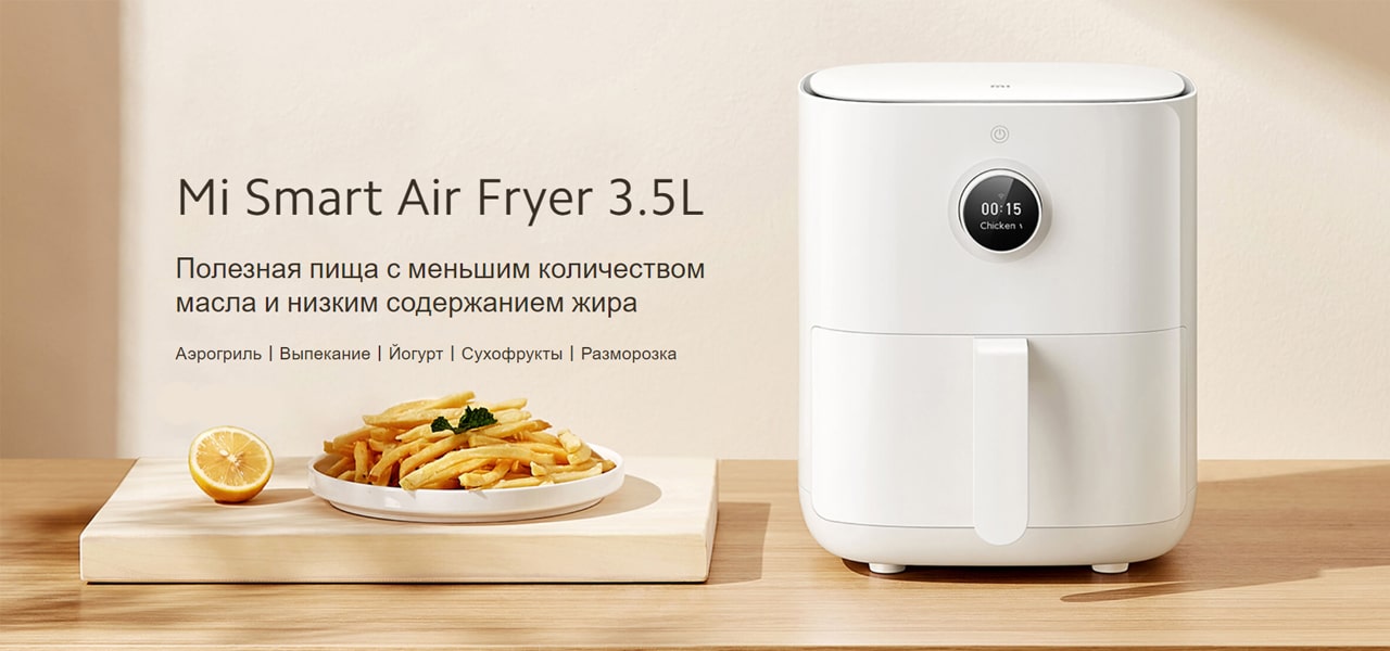 Mi smart air fryer